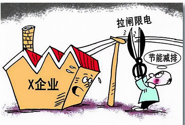 限電限產對工程機械行業將造成這些影響！